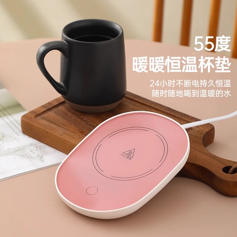 多功能暖杯垫自动加热55°杯垫USB恒温底座暖暖杯自动加热牛奶神器