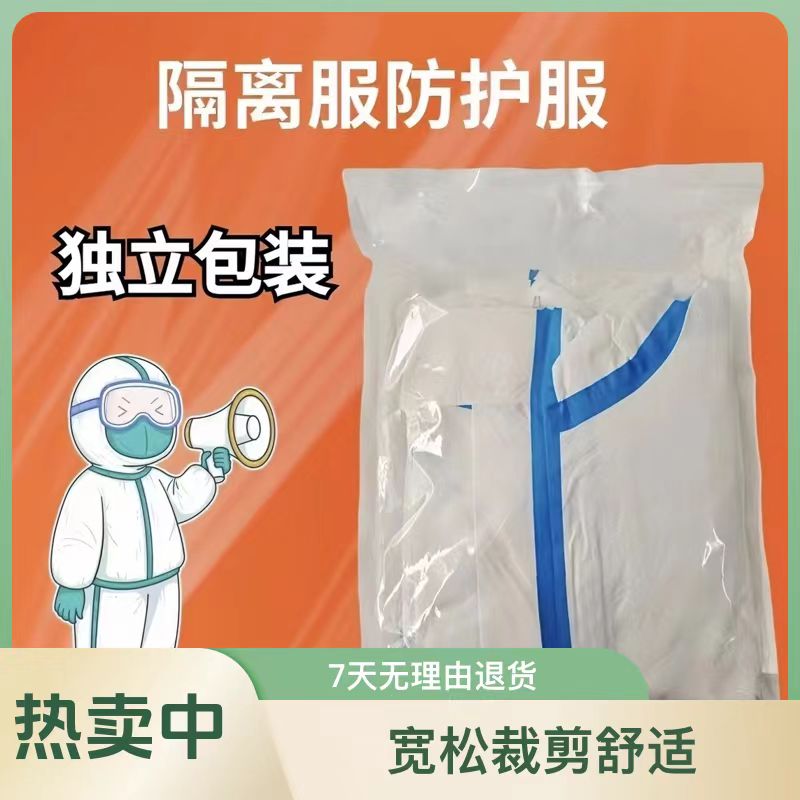独立包装连体带帽防护服防水防尘适用于猪场养殖喷漆装修