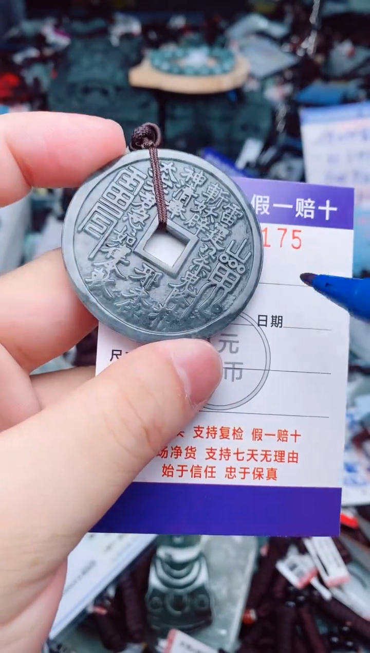 【闪购商品】翡翠颈饰未镶嵌天然A货翡翠一物一证