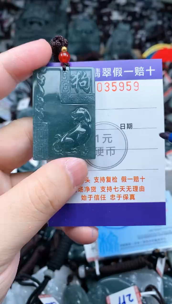 【闪购商品】翡翠颈饰未镶嵌天然A货翡翠一物一证