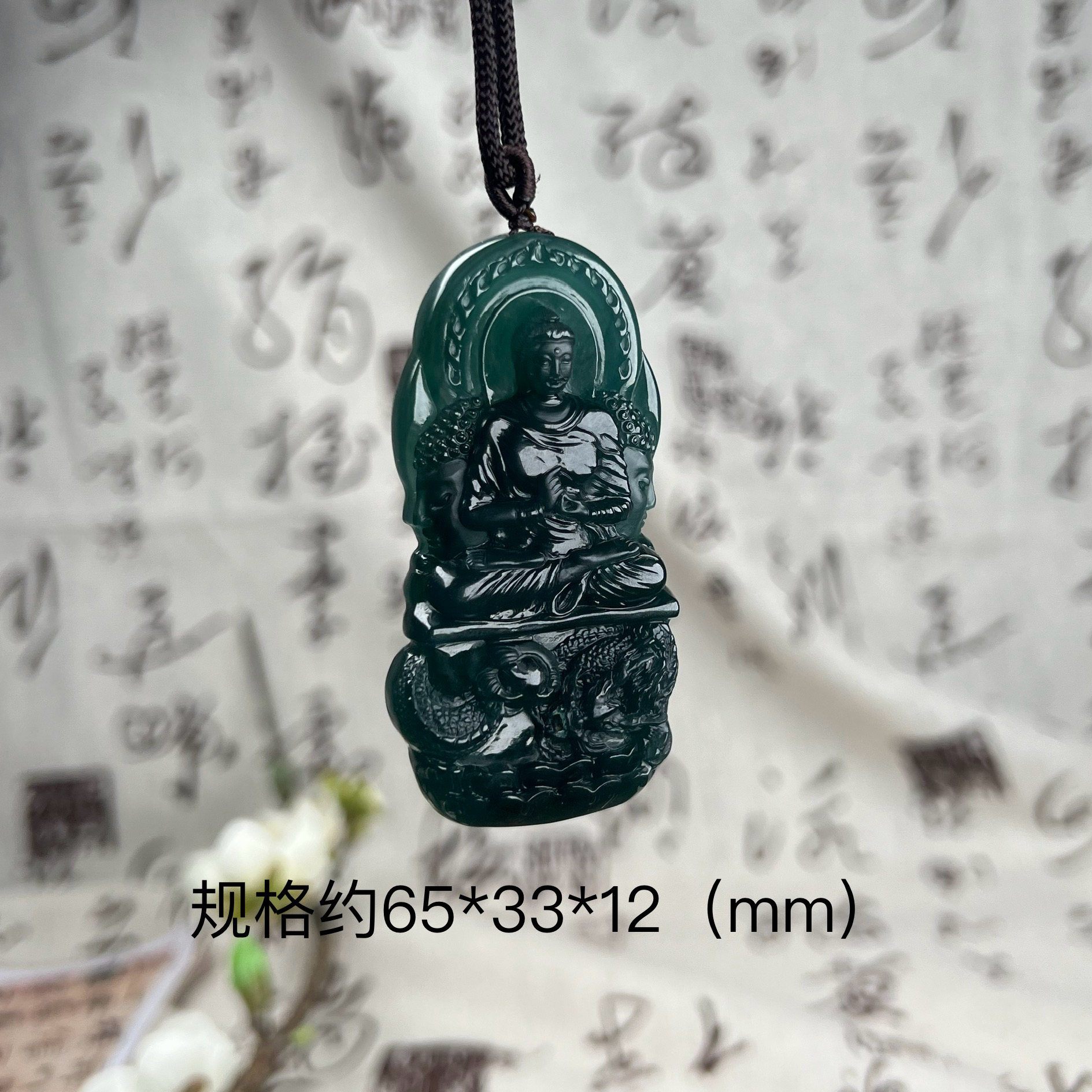 天然A货翡翠202411070228御龙阿弥