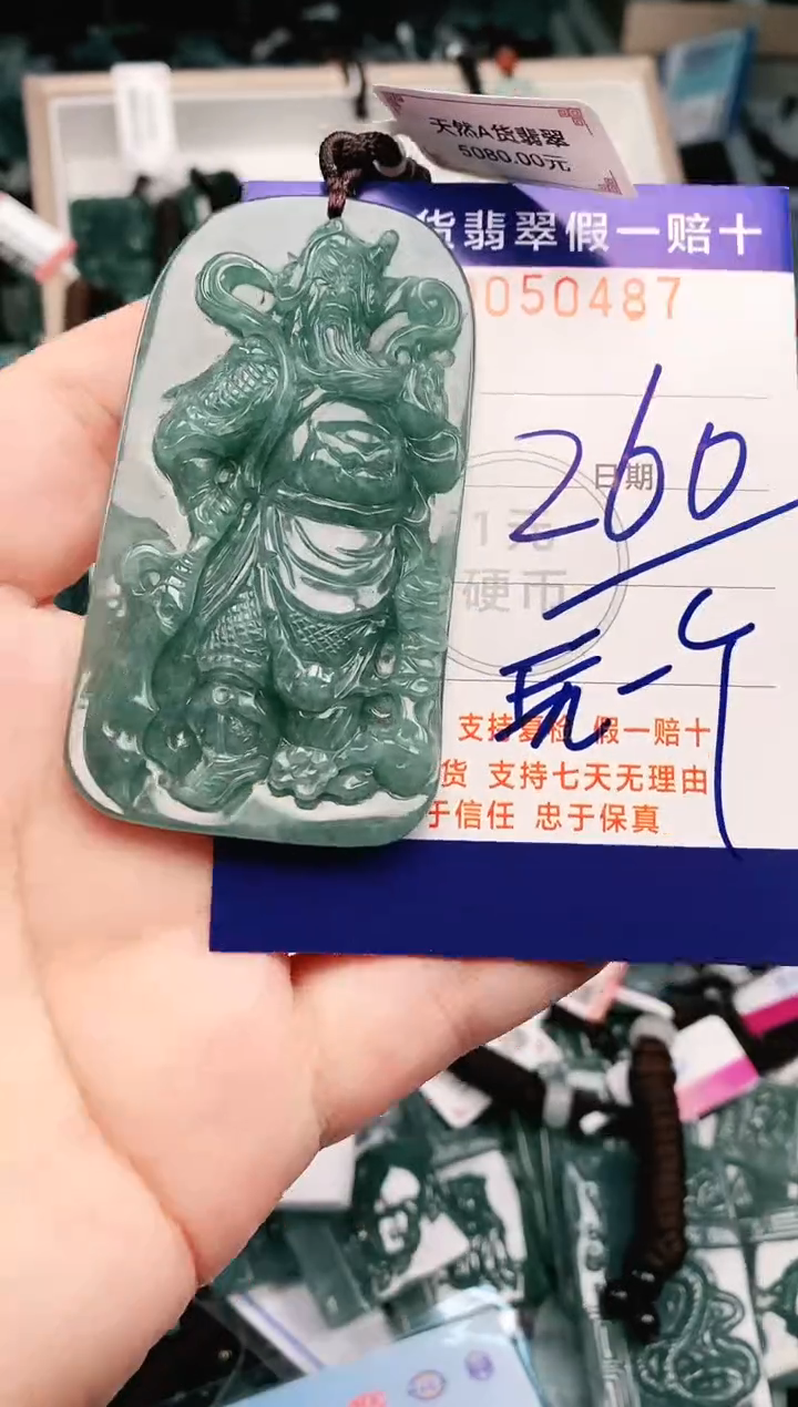 【闪购商品】翡翠颈饰未镶嵌翡翠多样性发其一
