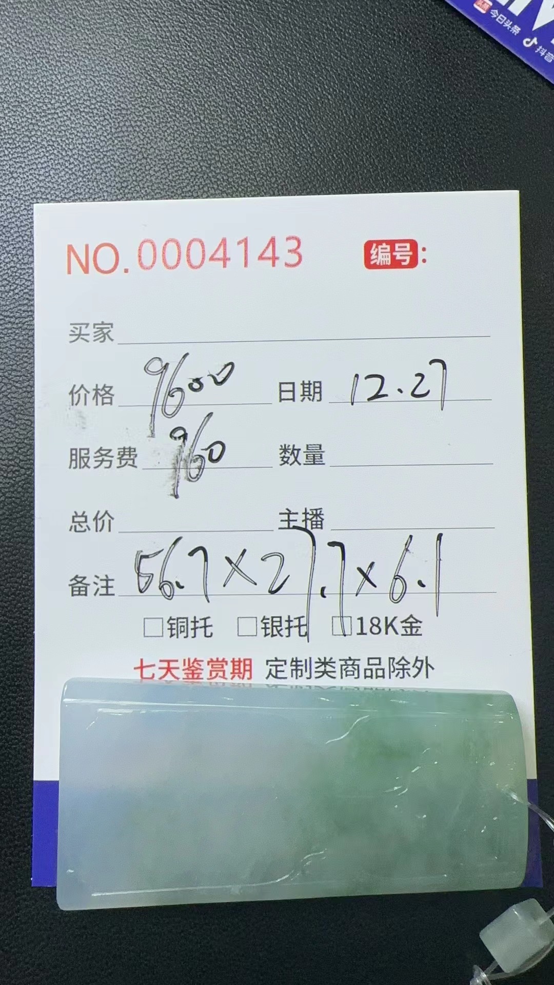 天然缅甸A货翡翠，多样性发其一