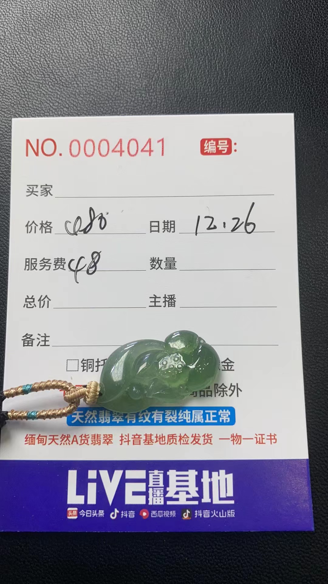 天然缅甸A货翡翠，多样性发其一
