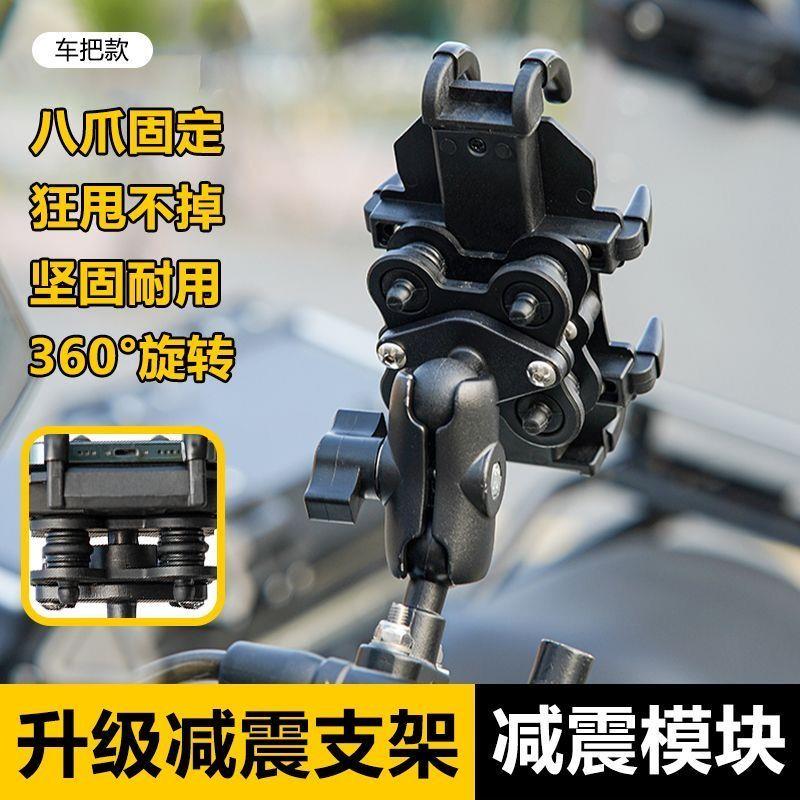 【小扬哥 推荐】五匹机车手机支架减震摩托车电瓶车骑手骑行装备车