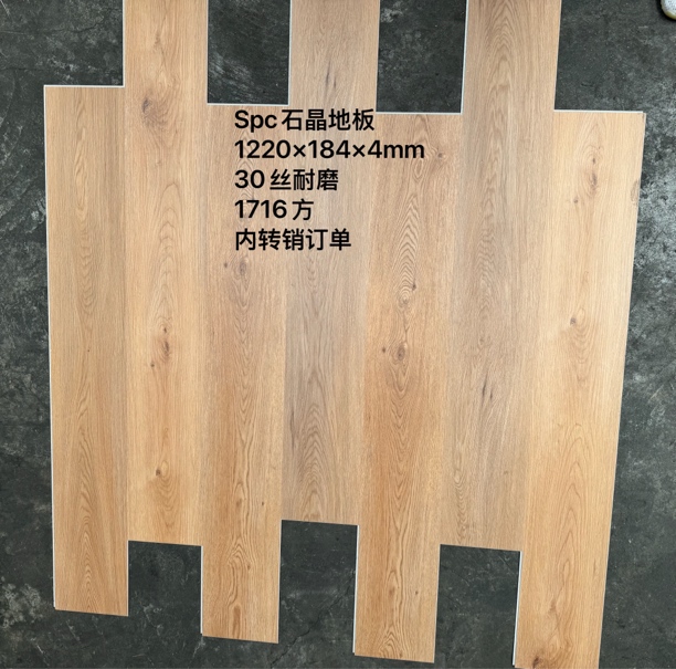 spc石晶出口尾单防水防火0醛地热地板4mm厚度30丝耐磨