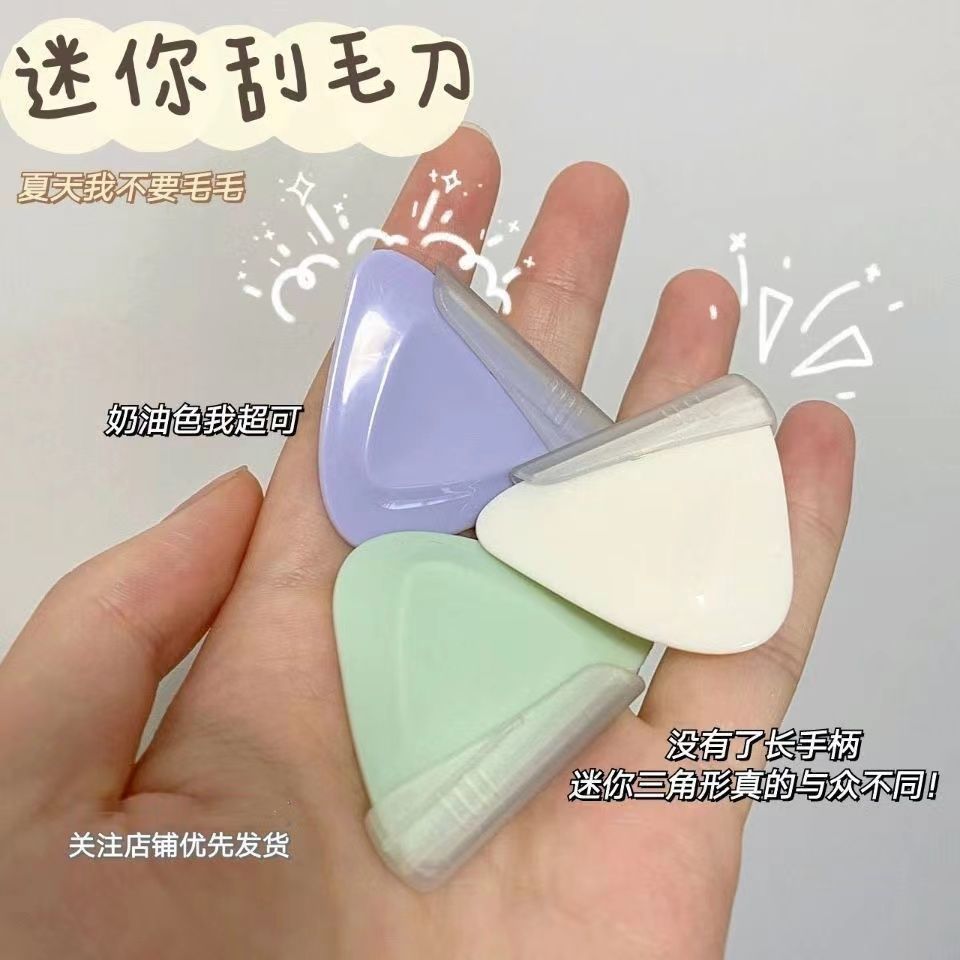 三角形修眉刀小红书同款迷你刮眉刀锋利防刮伤初学者专用修眉神器
