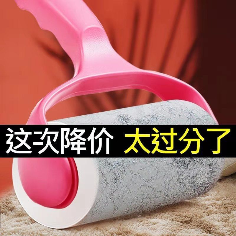 粘毛器滚筒轮可撕洗毡刷替换卷纸床上沾尘去除头发衣服黏吸毛神器