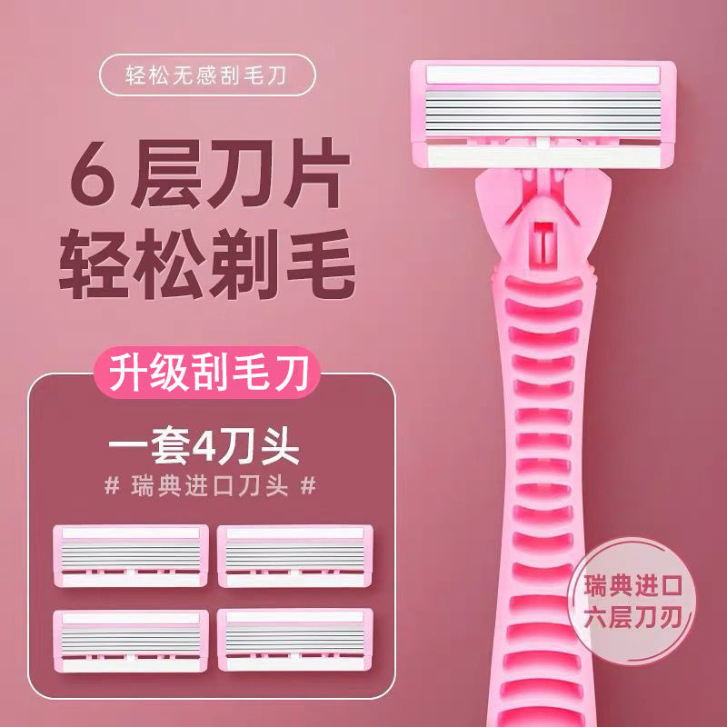 刮毛刀女生专用腋毛腿毛私处去毛神器刮毛阴毛修剪器私处脱毛