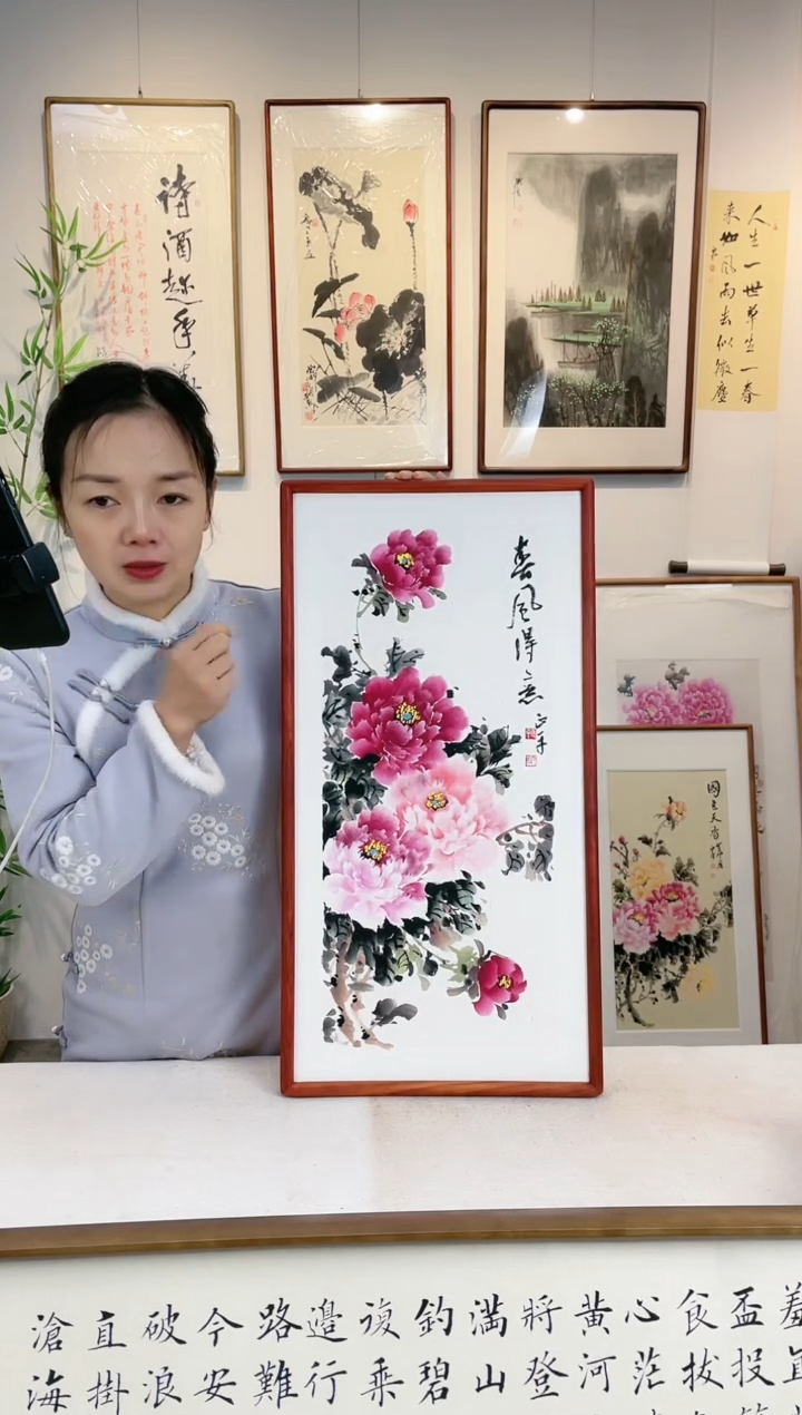 【闪购商品】绘画春风得意36*69尺寸带框包邮
