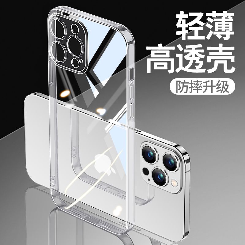 适用苹果14手机壳透明软13Pro/11promax/xs/12/678硅胶15保护壳16