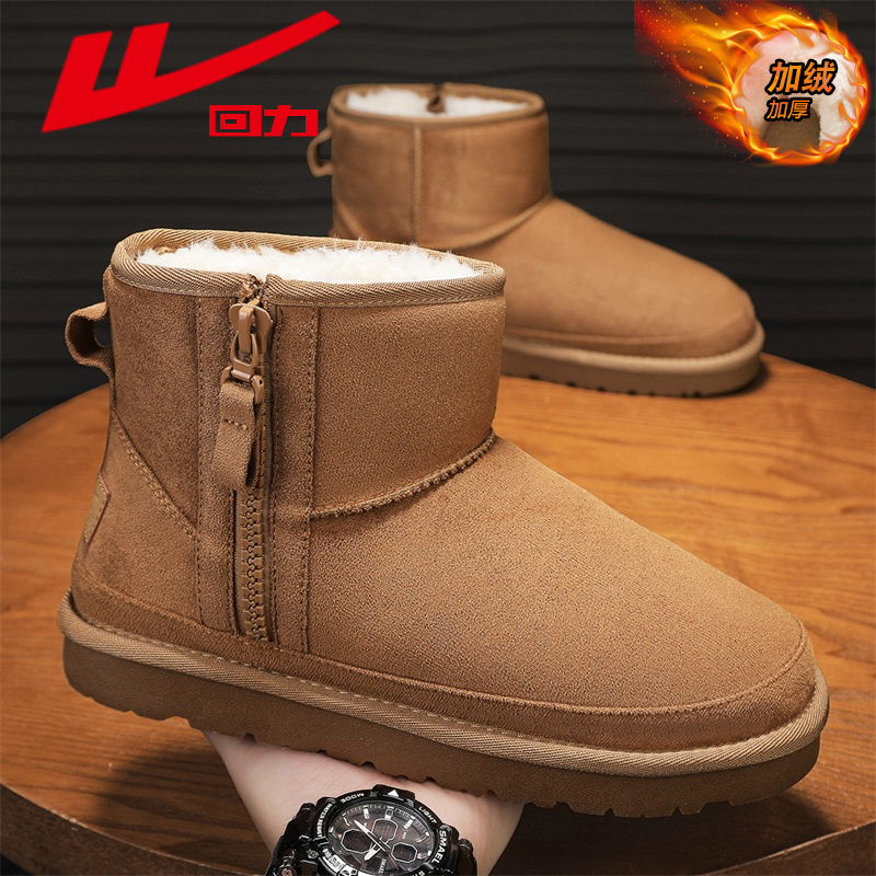 回力东北雪地靴男款冬季加绒加厚防寒保暖皮毛一体鞋户外休闲棉鞋