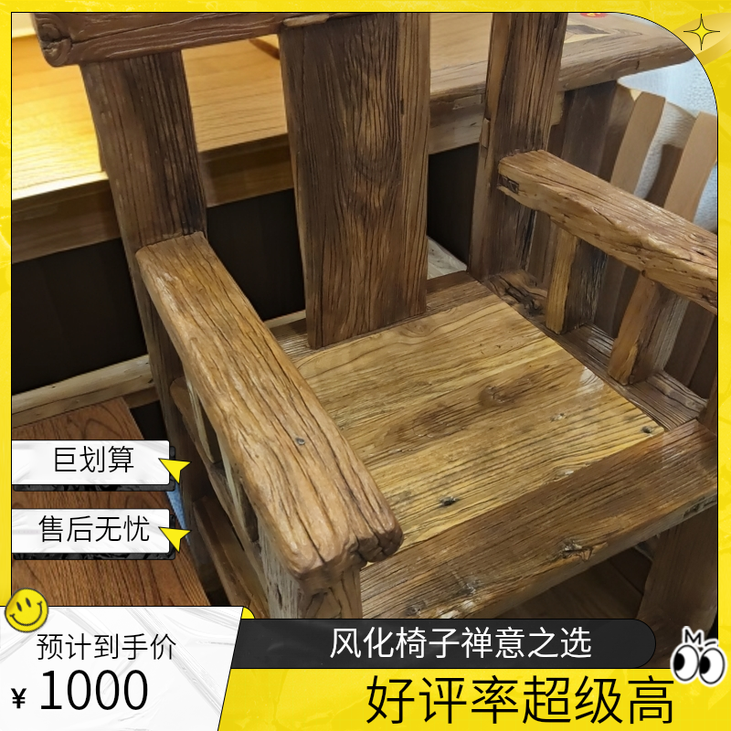 老门板椅子风化椅子侘寂风家具禅意 复古 家用 中式 实木桌 桌椅 