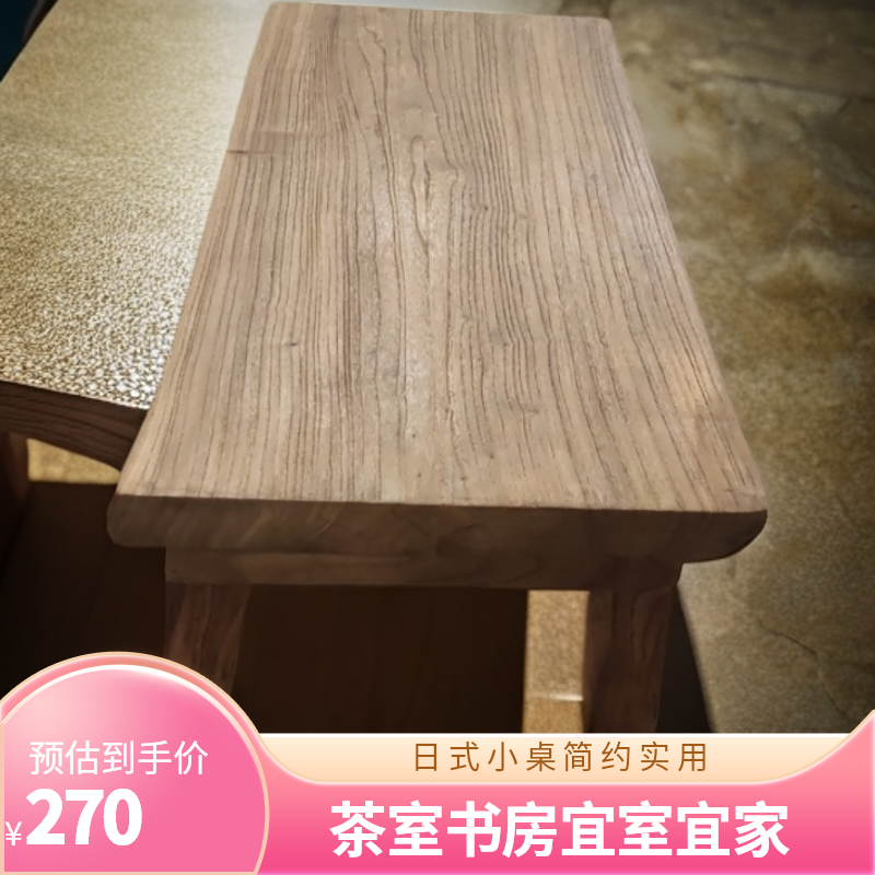 桌子小桌侘寂风家具 复古 家用 简约 桌椅 长条长方形实木桌 日式