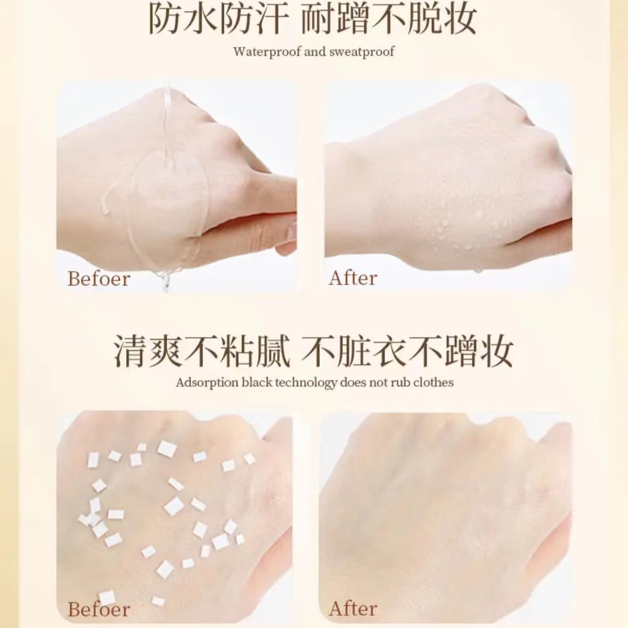 【保价618】奥贝兰防水防汗夏季素颜霜2.0烟酰胺提亮面身通用