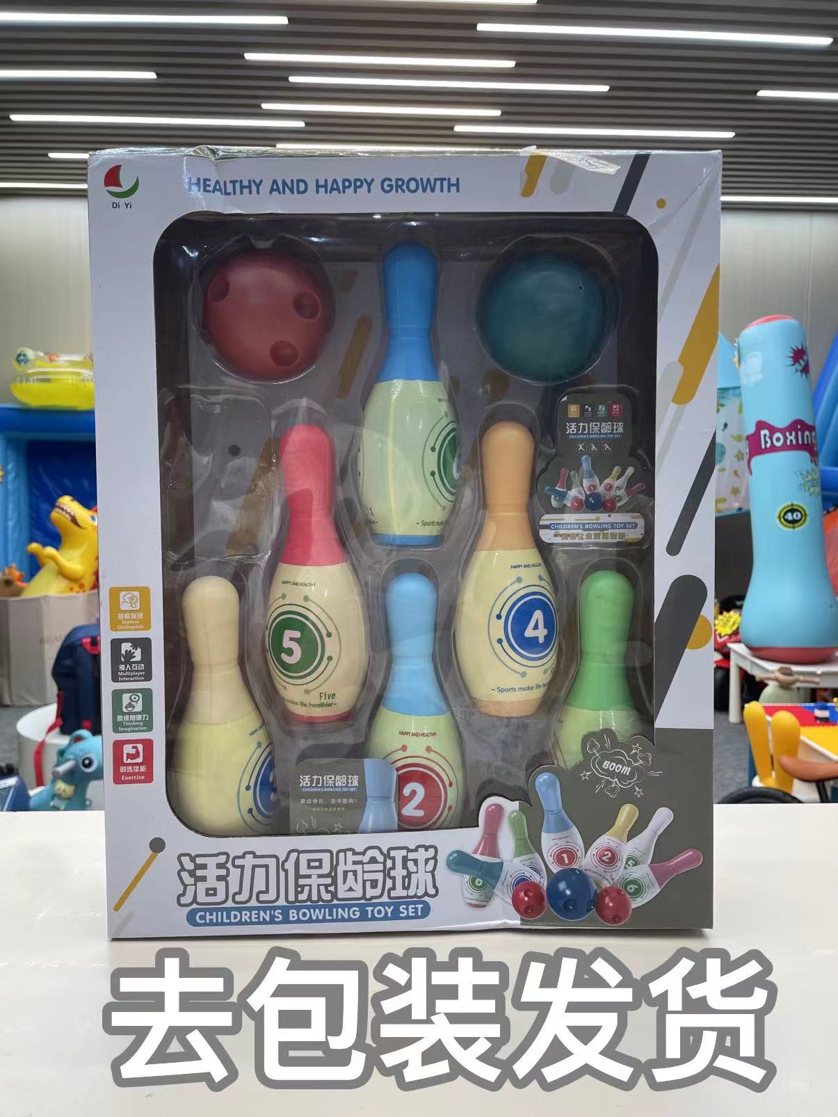 趣教保龄球6+2儿童玩具去包装发货