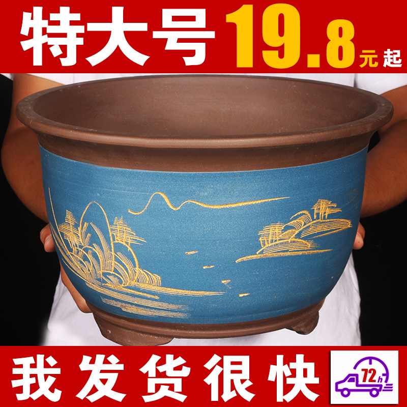 紫砂花盆厂家直销特大号种树盆景花盆三角梅花盆陶瓷花盆清仓处理