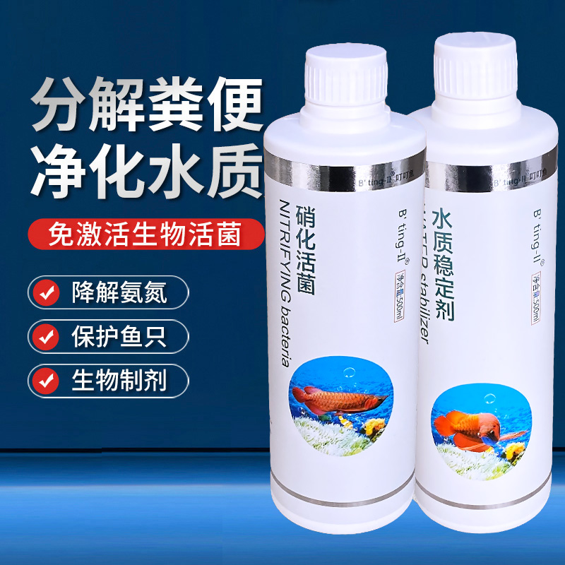 硝化活菌 净化水质 调节水质降解氨氮硝酸功能