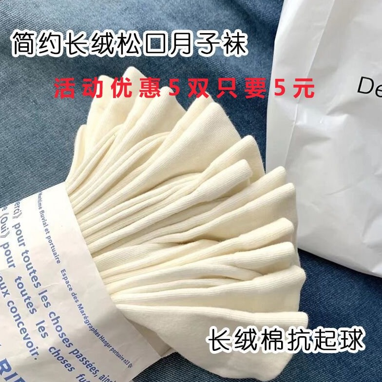 高档无骨袜子女款2023秋运动吸汗防臭袜中筒jy袜月子袜