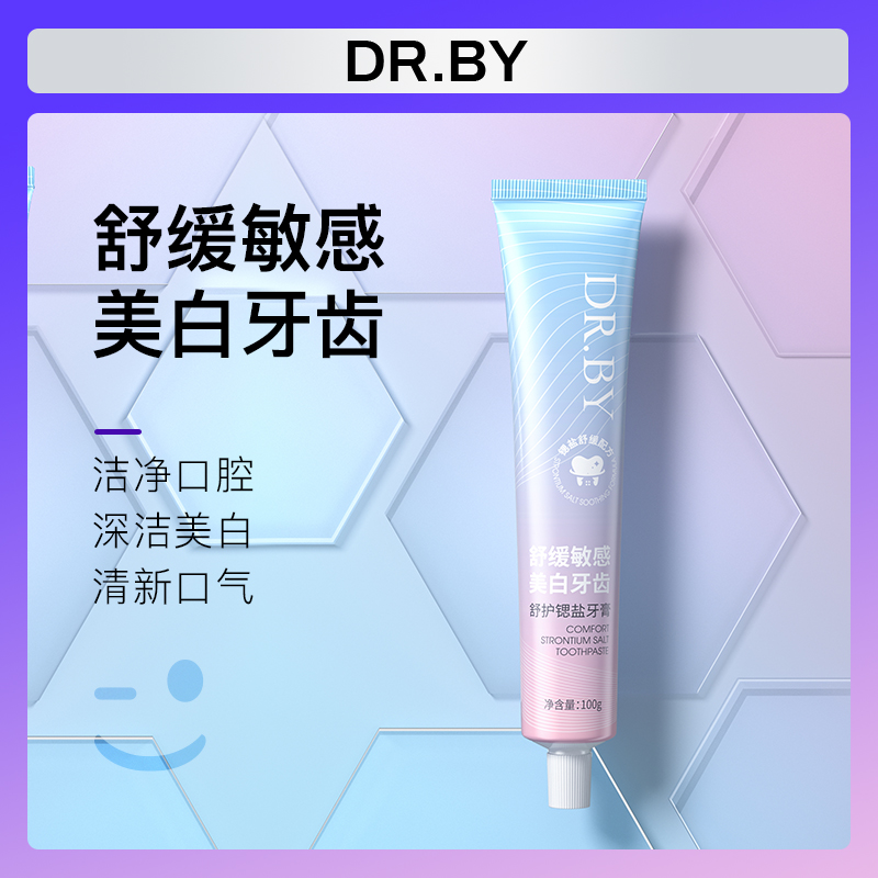 【拍多发货快】DR.BY舒护锶盐牙膏