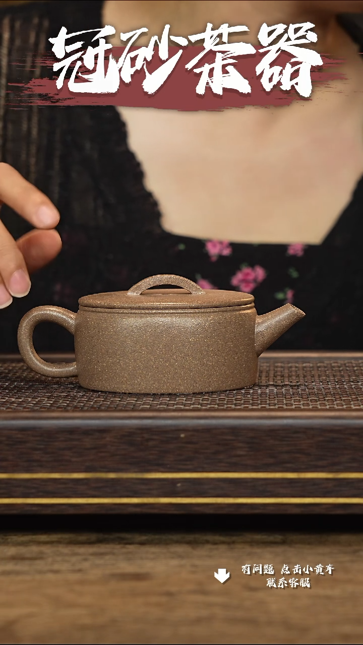 【闪购商品】紫砂茶壶73 SS冠砂文化高端茶器