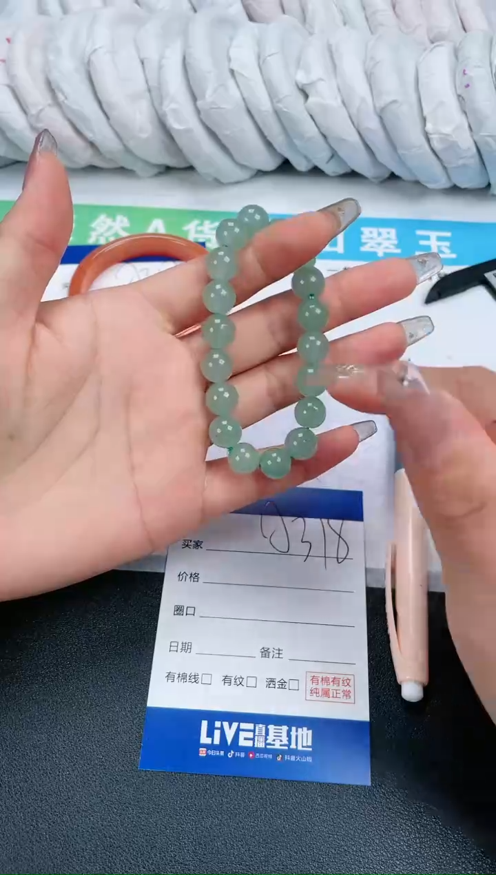 【闪购商品】石英质玉手链未镶嵌999
