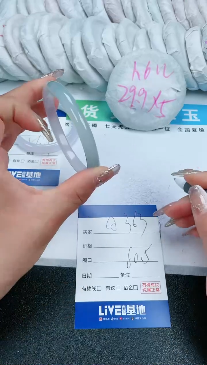 【闪购商品】玛瑙/玉髓手镯未镶嵌A363-60.5