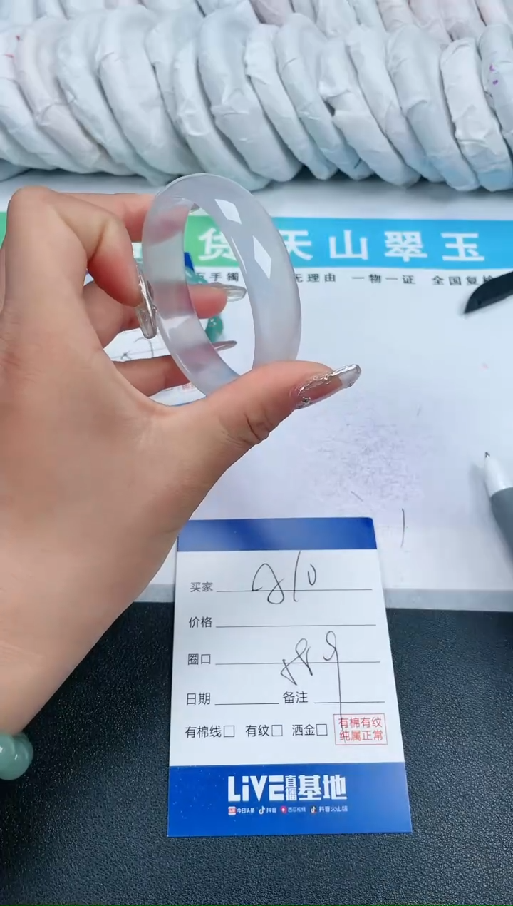 【闪购商品】玛瑙/玉髓手镯未镶嵌A10-58.7