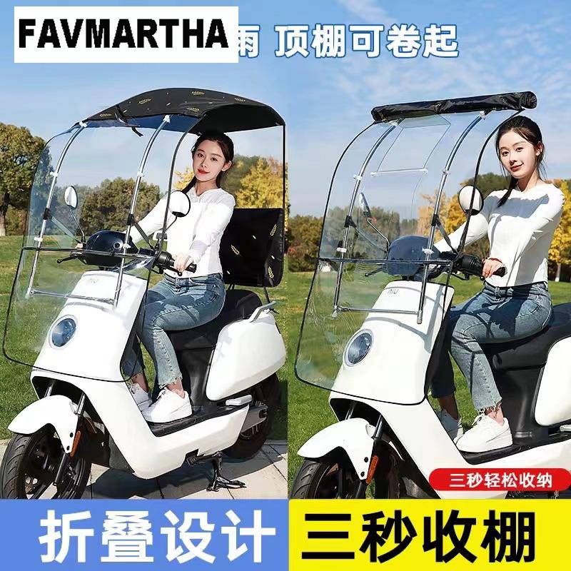 电动电瓶车雨棚篷新款摩托车防晒防雨挡风罩遮阳可拆安全雨伞