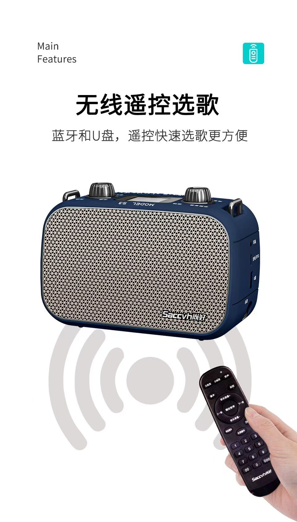 Saccvh尚好S3 乐器专用多功能音响