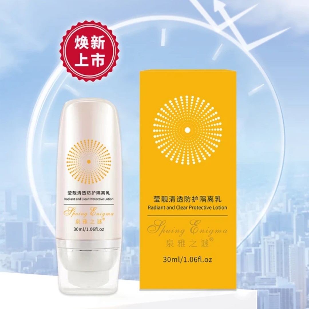 泉雅之谜隔离防晒霜