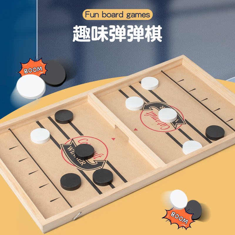 弹弹棋桌面弹射木制双人对战亲子增加感情儿童益智类互动桌游玩具