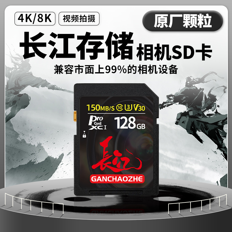 相机内存SD卡32G长江存储佳能尼康U3内存储卡CCD数码相机储存SD卡