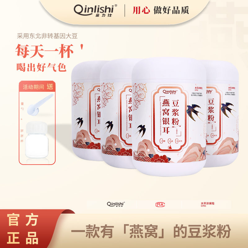 亲力仕燕窝银耳豆浆粉升级早餐代餐好喝 G2 520g/罐