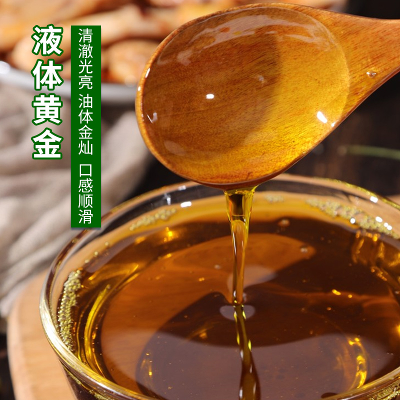 【沔橱+2两体验装】食用油纯正农家菜籽油浓香营养产品