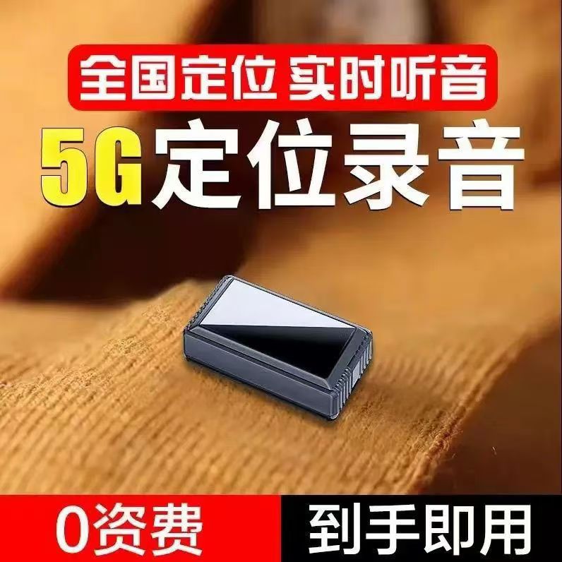 新款车载定位器录音笔家用超长待机高清降噪声控便携家用录音神器