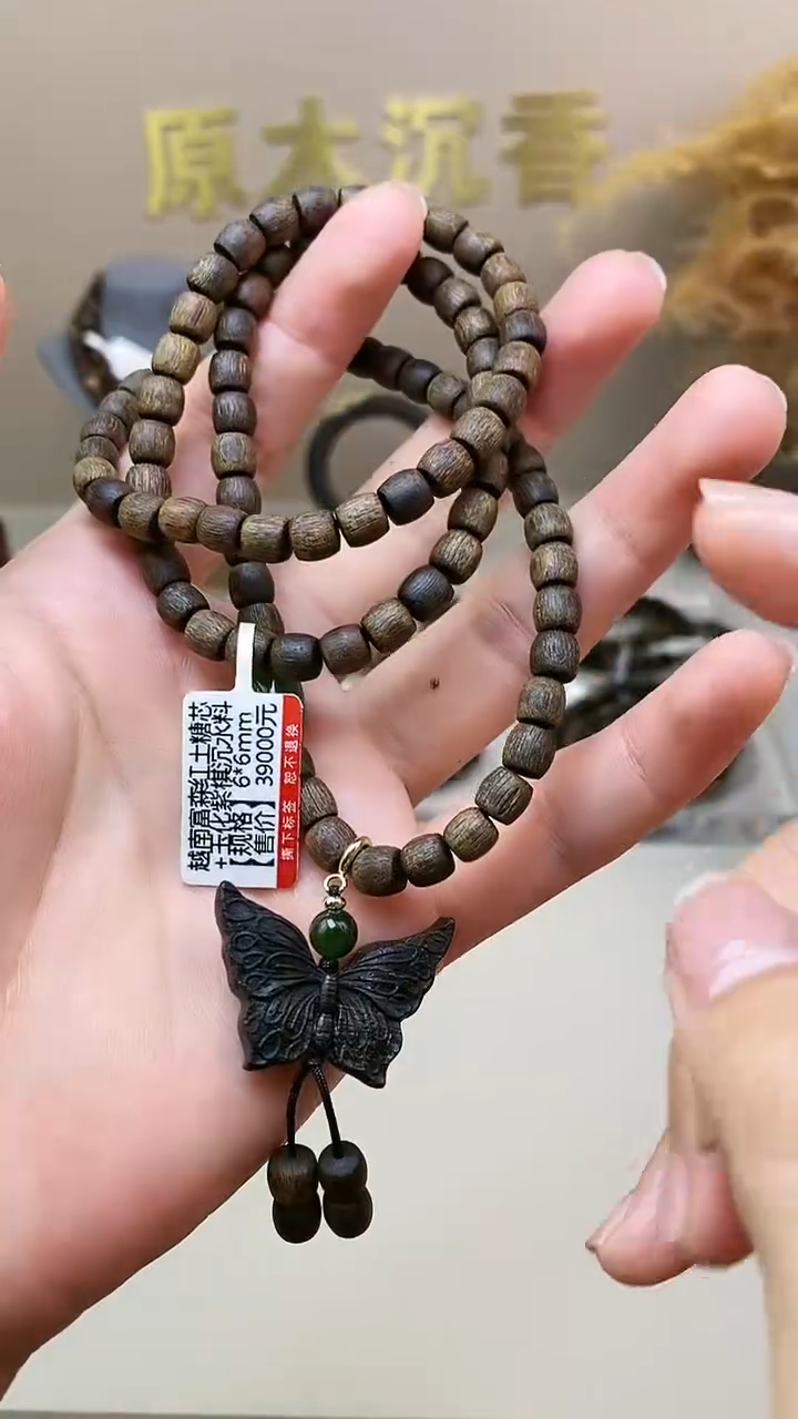 【闪购商品】沉香手串M富森糖芯+玉化紫棋AN00820311