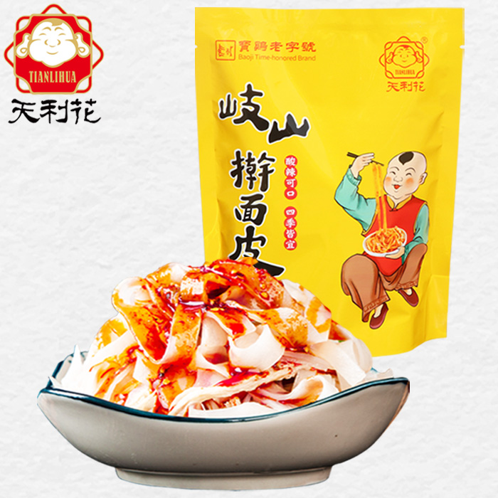 陕西天利花餐饮岐山擀面皮美味香辣/酸辣口味擀面皮285g自选规格