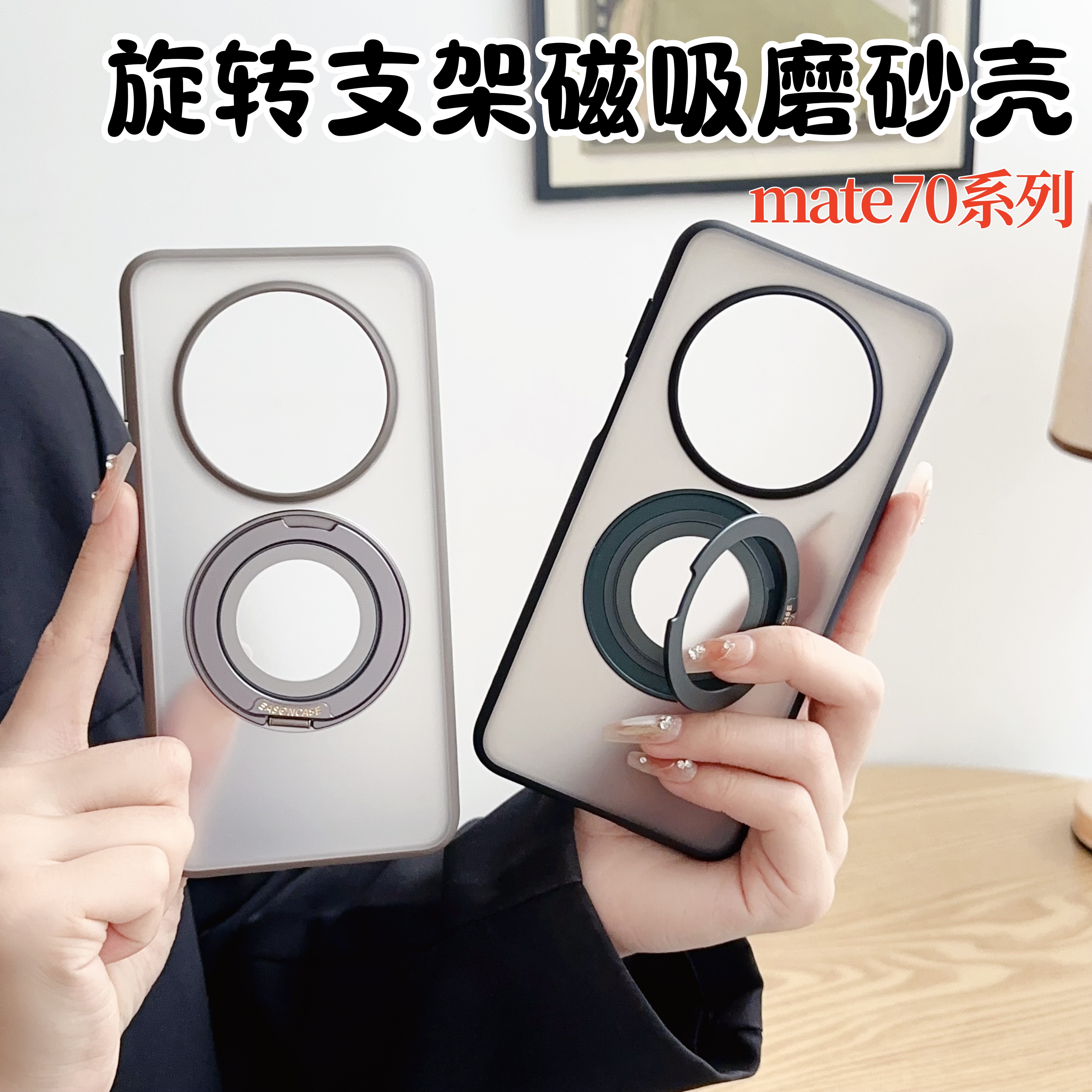 适用华为mate70pro手机壳360磁吸旋转支架肤感磨砂全包防摔保护套