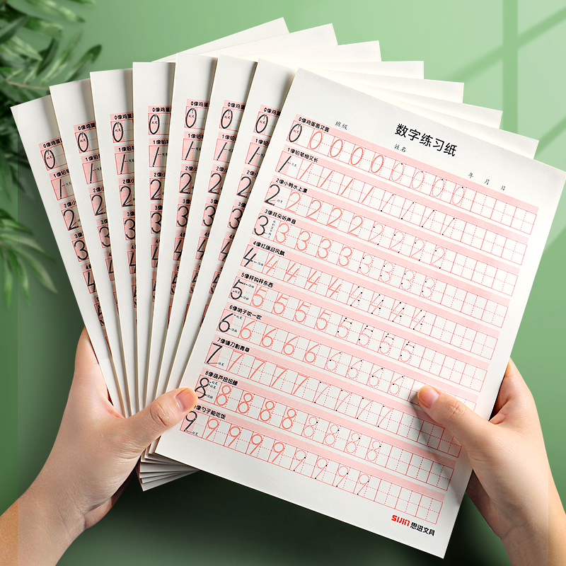 幼儿学习数字点阵控笔训练字帖描红纸小学生作业练习本数学加厚