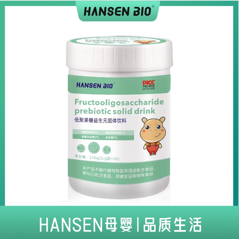 HANSEN BIO低聚果糖益生元料150g益生菌吸收健康