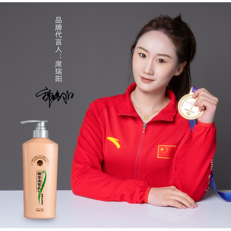  新款升级艾之康蕲艾精华洗发乳洗发水清洁保湿养护