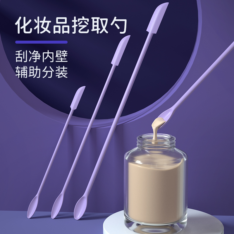 硅胶迷你刮刀化妆品空瓶挖取身体乳面霜粉底液小尖多功能防滑双头