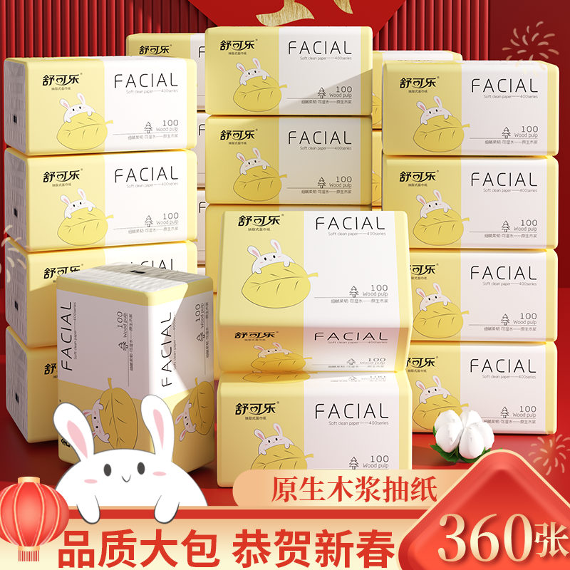 原木抽纸家用面巾纸妇婴卫生纸亲肤面巾纸擦手纸餐巾纸实惠装
