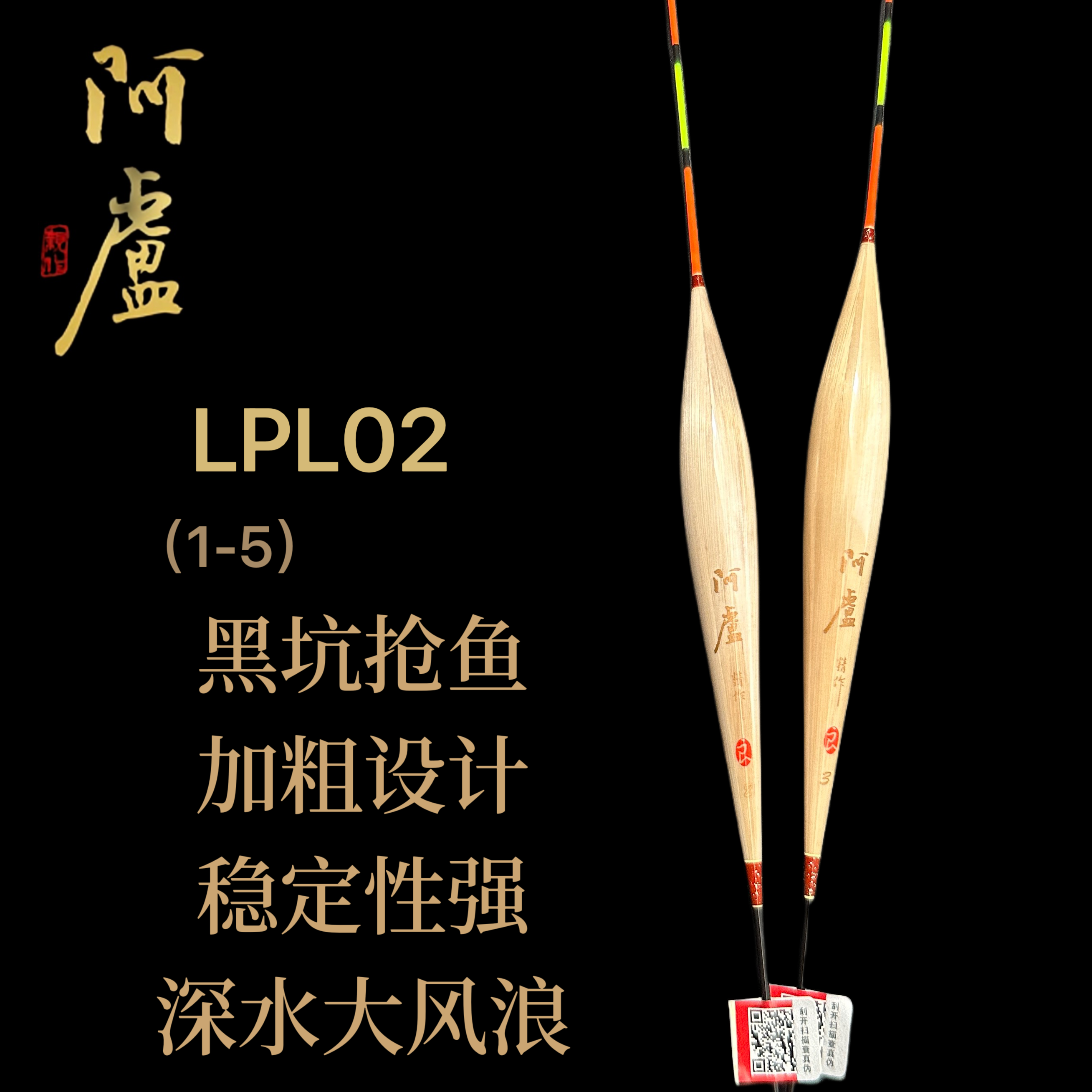 阿卢浮漂LPL02芦苇鱼漂黑坑抢鱼鲤鱼加粗加大深水手工制作高灵敏
