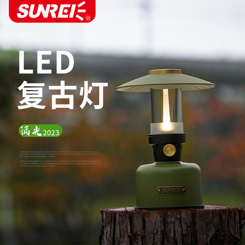 【山力士旗舰店】（ 循光2023 ）户外复古露营营地灯氛围帐篷led