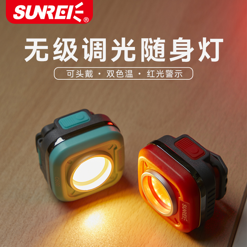 【山力士旗舰店】C600户外随身灯迷你灯徒步登山野营灯帐篷户外照明