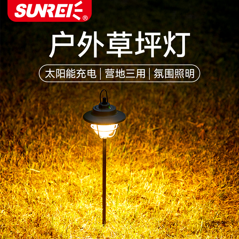 【山力士旗舰店】 S10草坪灯 太阳能户外草坪插地防水营地灯