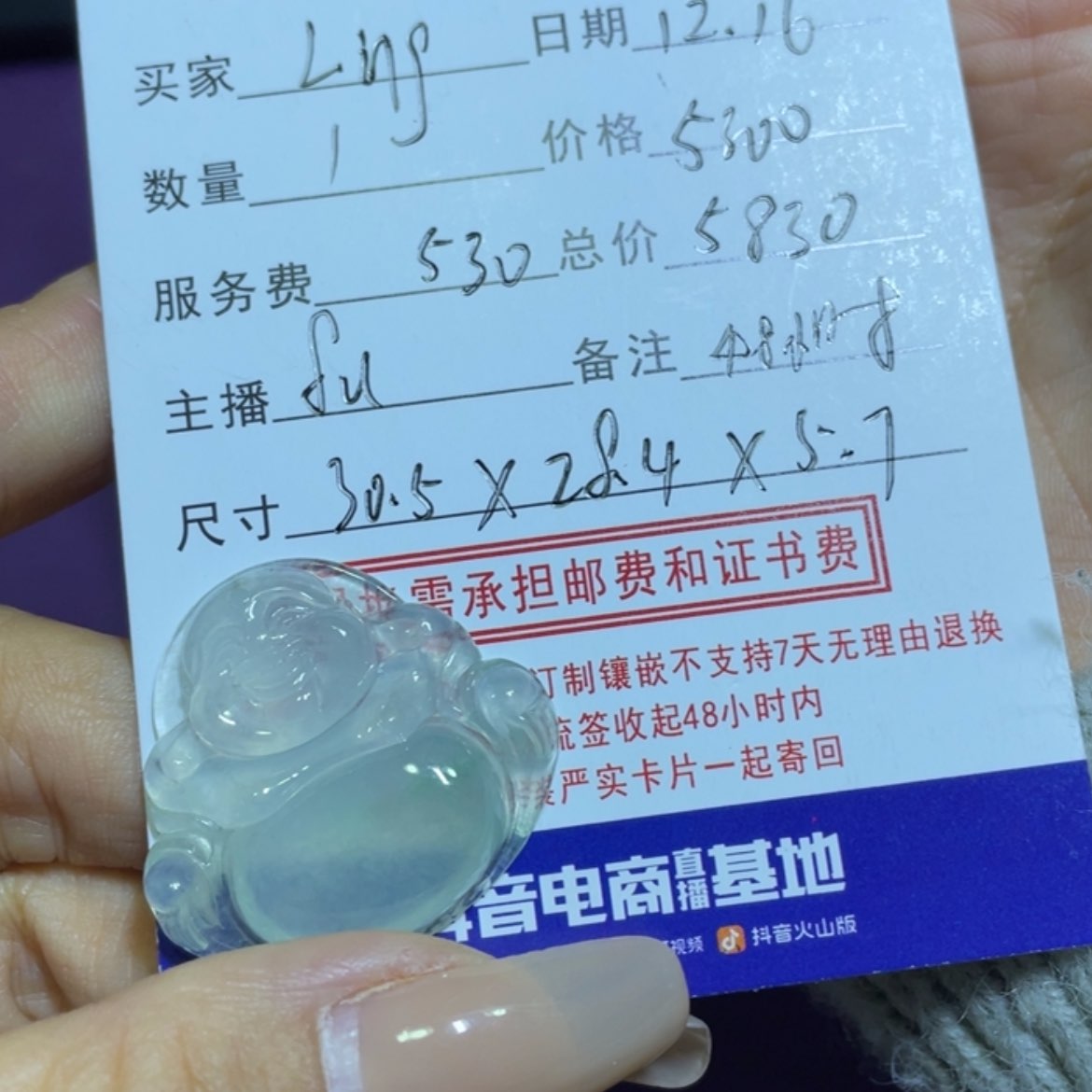 【闪购商品】定制翡翠未镶嵌L***g