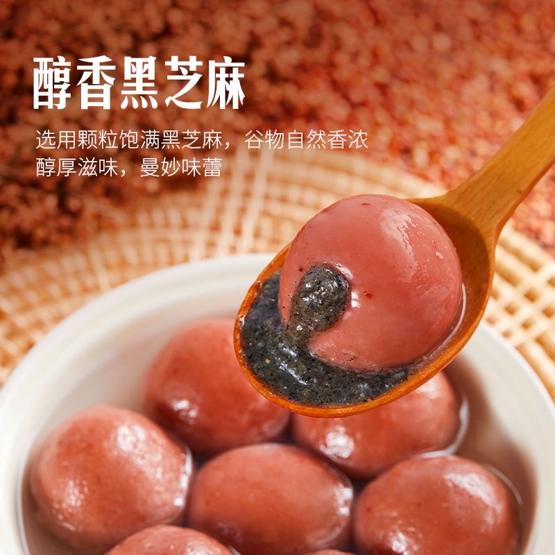 思念汤圆大黄米黑芝麻冷冻元宵甜味宵食用醇香甜味红高粱汤圆制作